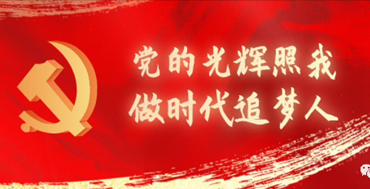 不忘初心，牢記使命！熱烈祝賀江西貴興黨支部正式成立