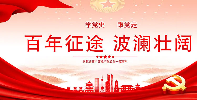 喜迎二十大，永遠(yuǎn)跟著黨走，貴興科技學(xué)習(xí)黨的二十大會(huì)議精神