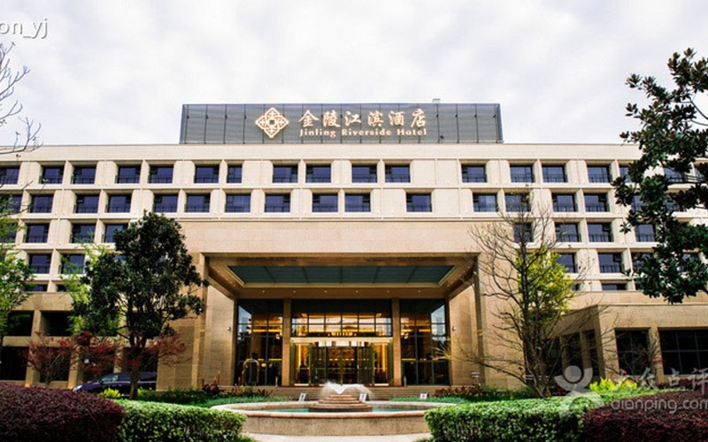 南京金陵江濱酒店