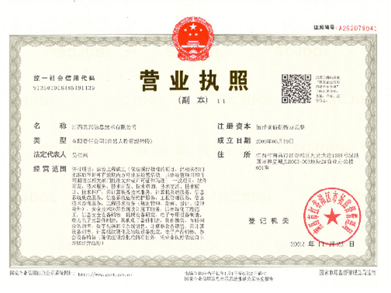 公司簡介
