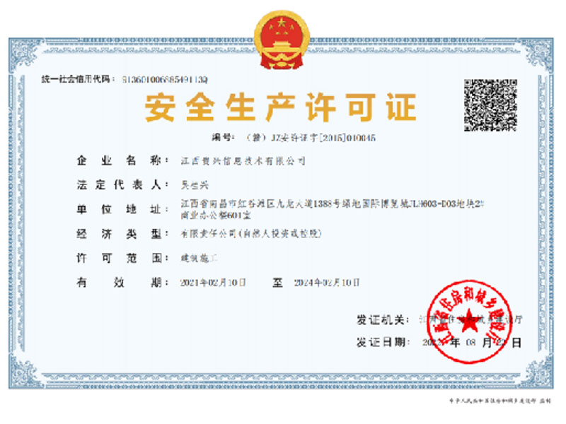 公司簡介