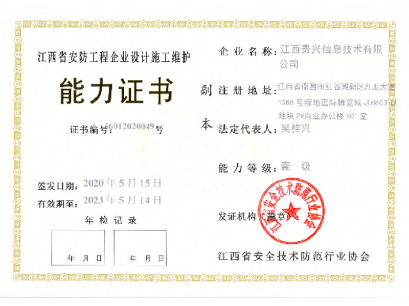 公司簡介