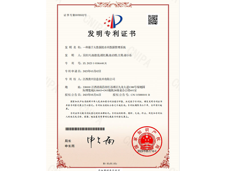 公司簡介