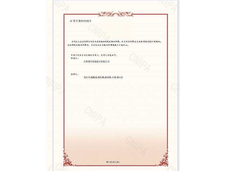 公司簡介