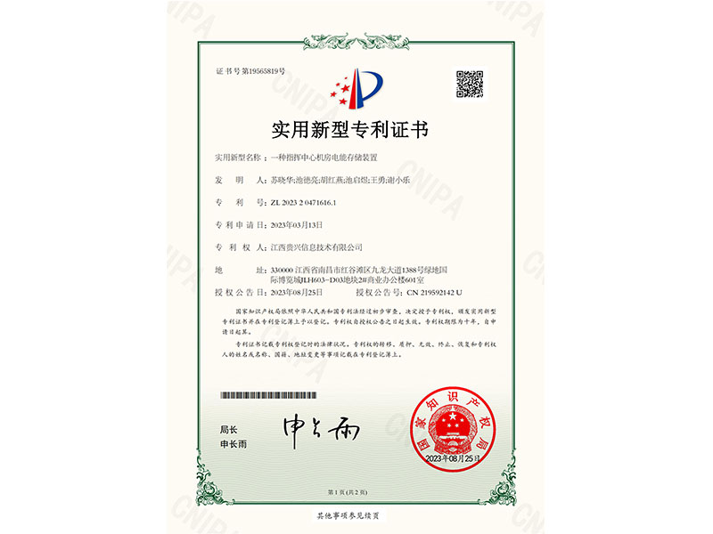 公司簡介