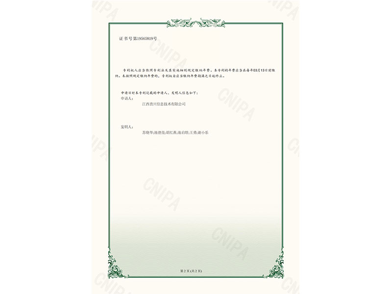 公司簡介