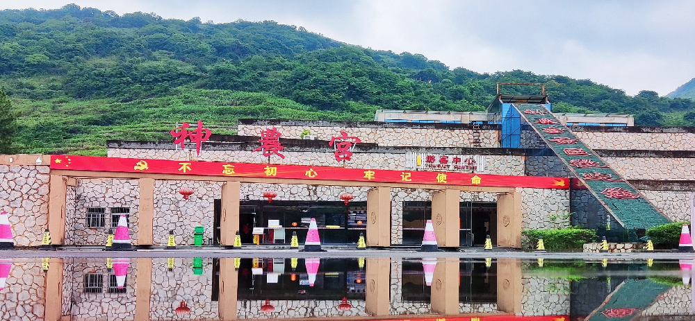 萬年縣神龍谷風(fēng)景區(qū)