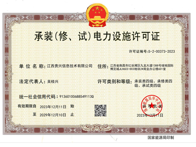 公司簡介